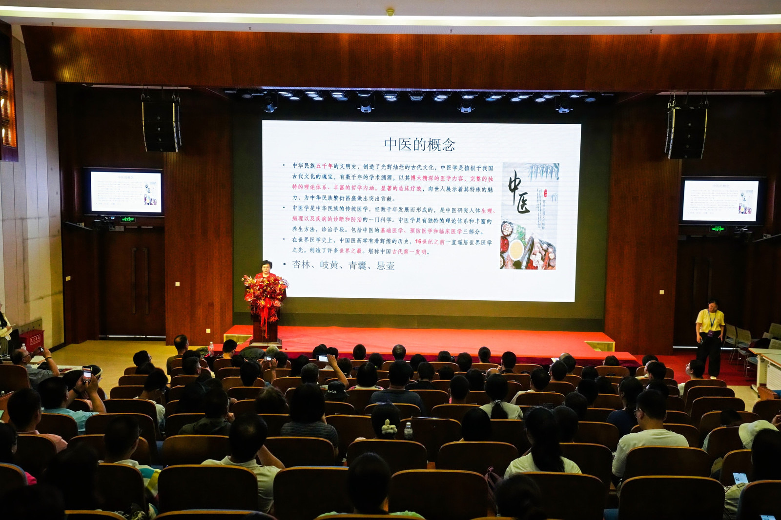 讲座现场.JPG
